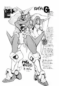 [Shinkaida Tetsuyarou] Encyclopedia of Tetsuyaro Shinkaida