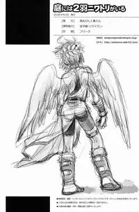 (C84) [Karasuma Pink Higashiiru (Karasuma Pink)] Niwa ni wa 2-wa Niwatori ga Iru (Kid Icarus)