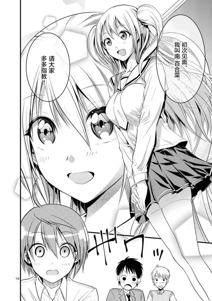 Tensei Pandemic 1-11