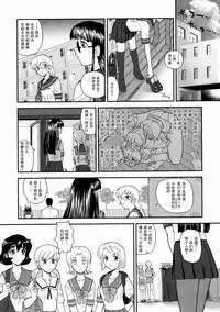 (Futaket 5) [Behind Moon (Q)] Dulce Report 10 | 达西报告 10 [Chinese] [哈尼喵汉化组] [Decensored]