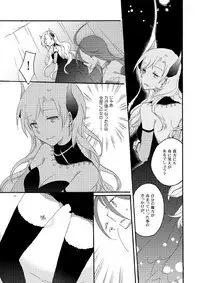 [Niratama (Sekihara)] Akumu no Rakuen [Digital]