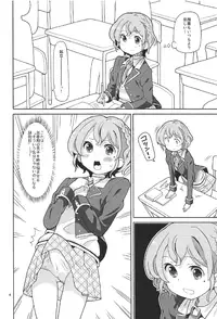 (C91) [Areya (Homing)] ArePara 4 (PriPara)