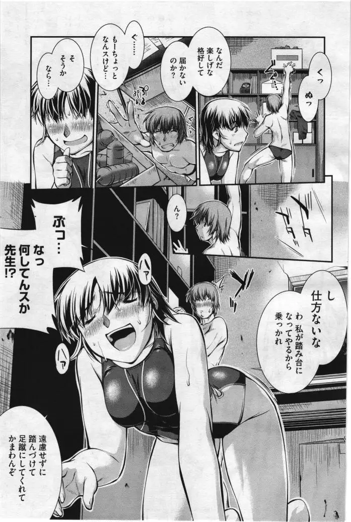 Suieibu Capriccio Ch. 1-9+bangaihen