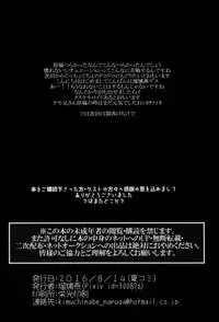 (C90) [Kimuchi-tei (Various)] Kitsunee-san