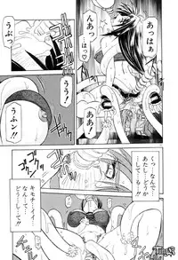 [SANBUN KYODEN] Onee-san to Asobou - Let's play together sister