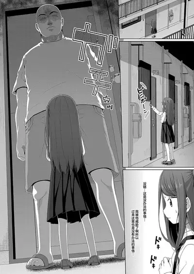 Mesugaki no Kenryoku wa Muryoku