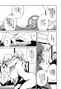 [Miura Takehiro] DOMINANCE -Toraware no Zettou Hen-