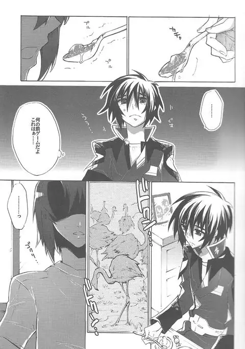 Kimio no Taion wa Uso Mitai na Shiawase