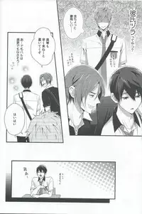 [Torinet (Oshidori)] NEVER EVER (Free!)