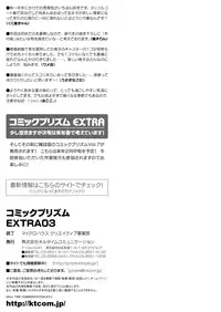 [Anthology] Comic Prism EXTRA03 Digital