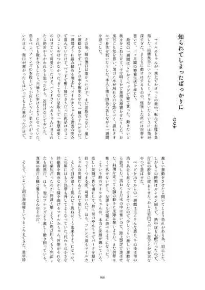 Friends Gyaku Rape Goudoushi 2