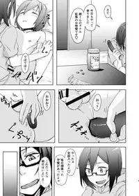 [Anegaoka Sanchoume (Okyuuri)] Shounen to Futanari to Shitto [Digital]