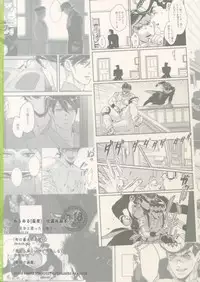 (The World 12) [Ondo (NuruNuru)] NuruNuru JoRo Sairokubon (JoJo's Bizarre Adventure)