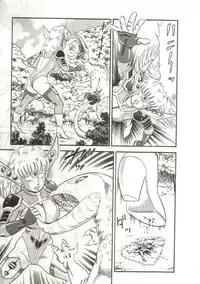 [Goblin] Tainai Hassha