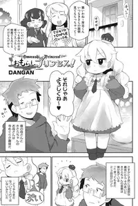 [Anthology] COMIC Shoujo Shiki Winter 2013 [Digital]