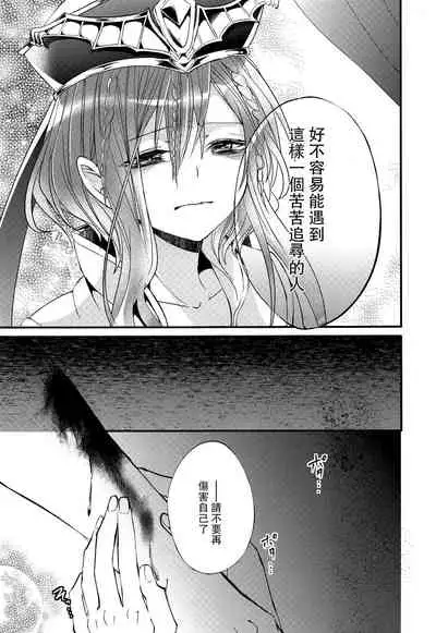 Tsuki ga Mieru Yoru ni