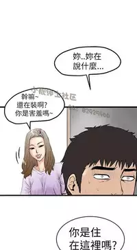 中文韩漫 想象狂热 Ch.0-10 [Chinese]