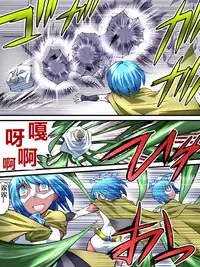 [Atelier Hachifukuan] Superheroine Yuukai Ryoujoku 5 - Superheroine in Distress [Etoile Ange III] | 妇仇者联盟誘拐陵辱5 [Chinese] [有条色狼汉化]