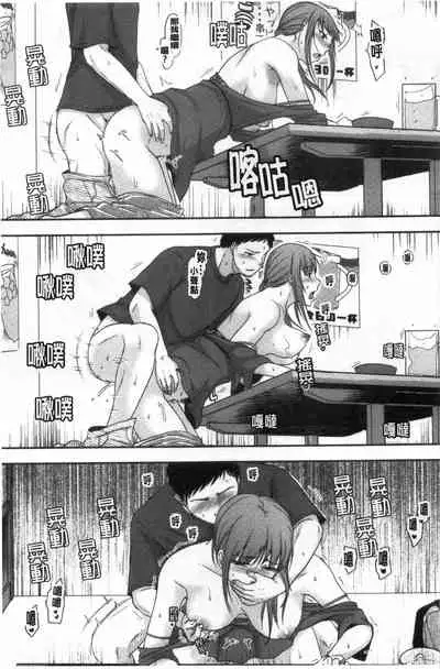 [Kurogane Satsuki] Hitozuma demo Daite mireba [Chinese]