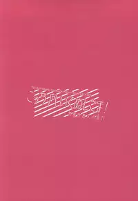 (Hyattou Ryouran ~Kimi no Heart o Shirahadori~) [Gelatin (Zetton)] Kocchi Muite Nushi-sama! (Touken Ranbu)