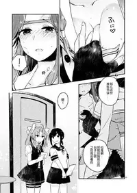 (C92) [Kaleido Circus (Nagihashi Coko)] TOP SECRET (Kantai Collection -KanColle-) [Chinese] [辻君个人汉化]