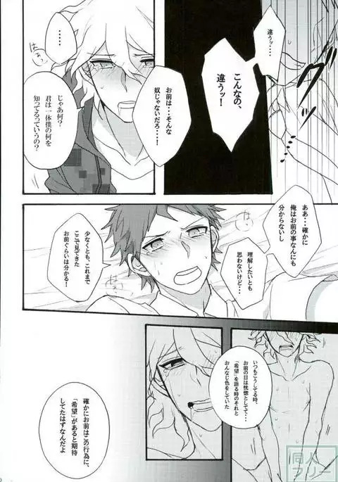 Zetsubou toyuu na no kimi ni hohoemu