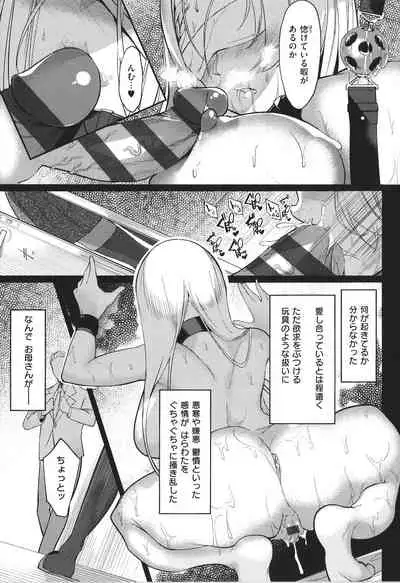 Netsuretsu!? na Hitomi