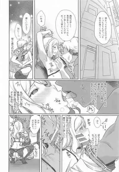 Senjou no Cinderella 3