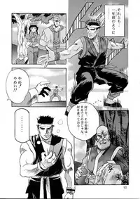 Henreikai Special Vol. 9