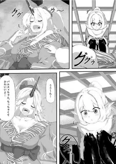 Oni no Shitennou ga Kawaisugite Hashihime wa Mou Gaman deki nai!