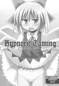 (Kouroumu 5) [Divine Fountain (Koizumi Hitsuji)] Hypnotic Taming (Touhou Project)
