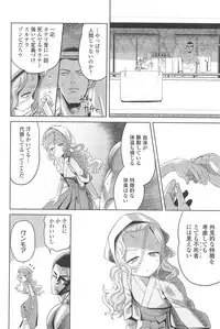 [Benantoka] 10 kara Hajimeru Eisai Kyouiku