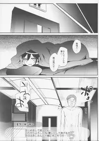 (HaruCC22) [Cannabis (Shimaji)] Mob Oji-san to Iku Ningen Kansatsu Variety Saihara Shuuichi Hen (Danganronpa V3: Killing Harmony)