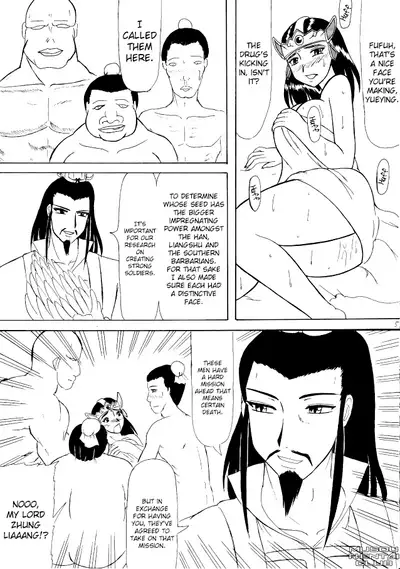 (SC31) [Kyoten Heichou (Iwai Takeshi)] Kotei Sougetsu (Dynasty Warriors) [English] [ChoriScans]