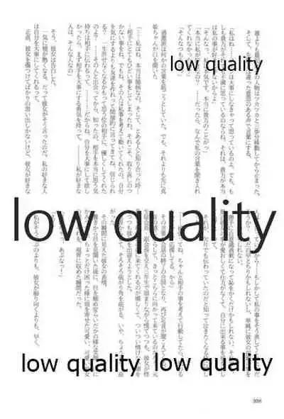 キスより早いプロポーズ