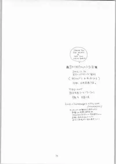 (C65) [TENKAICHI BABY'S (BENNY'S, Inomoto Rikako)] Mamori Nee-chan no H na Hon | A perverted book about Mamori-neechan (Eyeshield 21) [English] [EHCOVE]