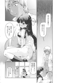 [Akishima Shun] Kaeru no Shippo - Tail of the frog