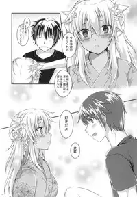 [White Guardian (Mashiro Yukiya)] Daisenkan Koi o Suru 6 (Kantai Collection -KanColle-) [Digital]