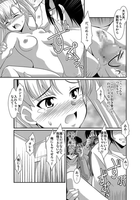 Shirouto Toukou Taiken Joshikousei Roshutsu Inkou Densha