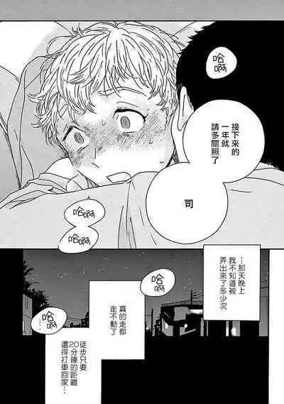 [Thanat] PERFECT FIT Ch. 1-10 + 特典 [Chinese] [冒险者公会] [Digital]
