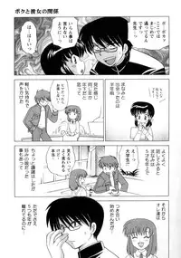 [Kotono Wakako] Kanzen Fukujuu Maid