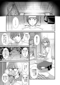 [Saigado] Mana-san to Moya o Hanarete… Ch. 1-7 [Digital]