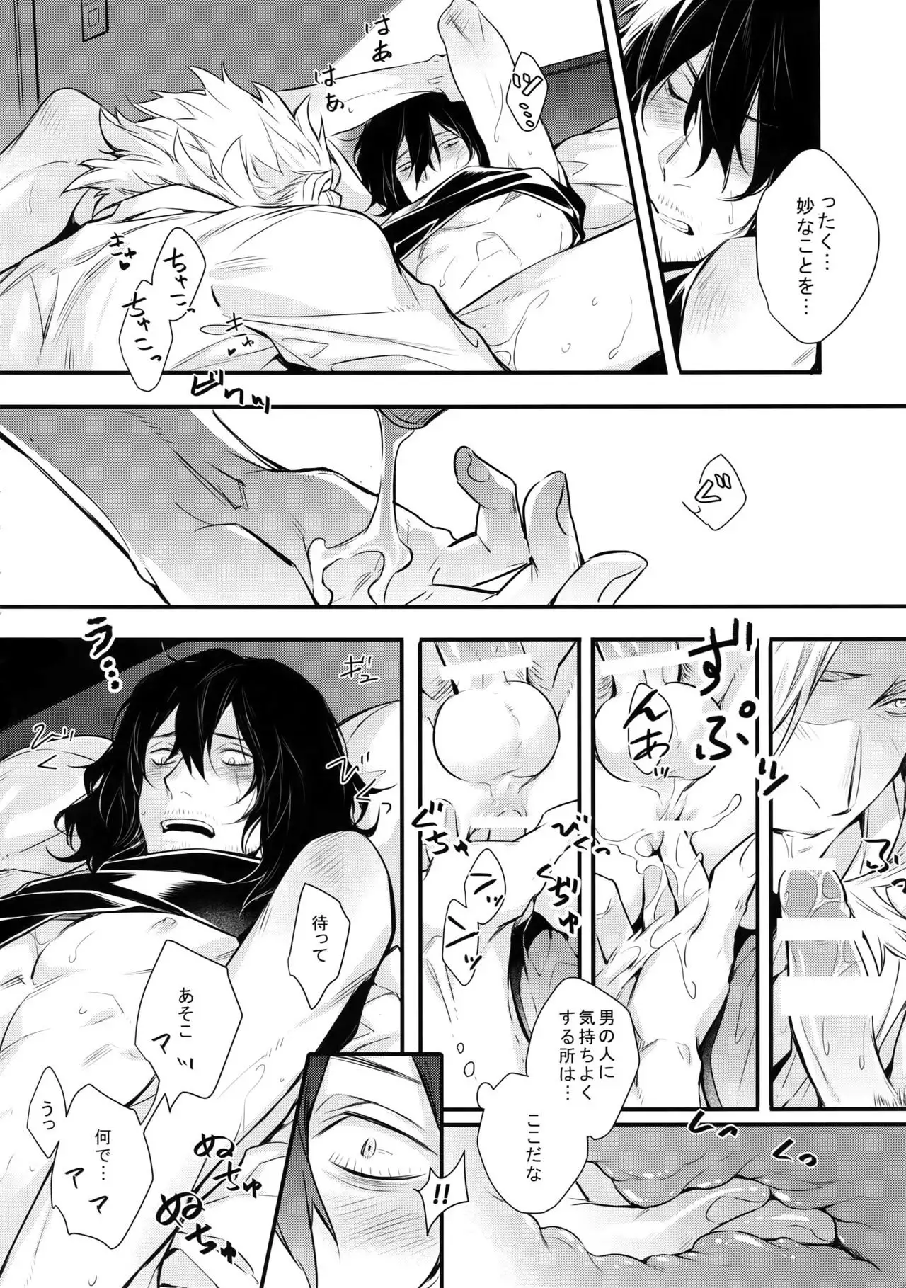 Love Story wa Totsuzen ni