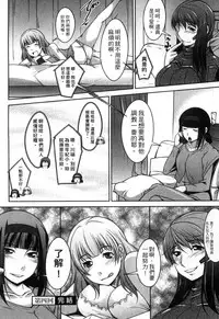 [Zen9] Taikutsu na Gogo no Sugoshikata | 如何度過無聊的下午 [Chinese]