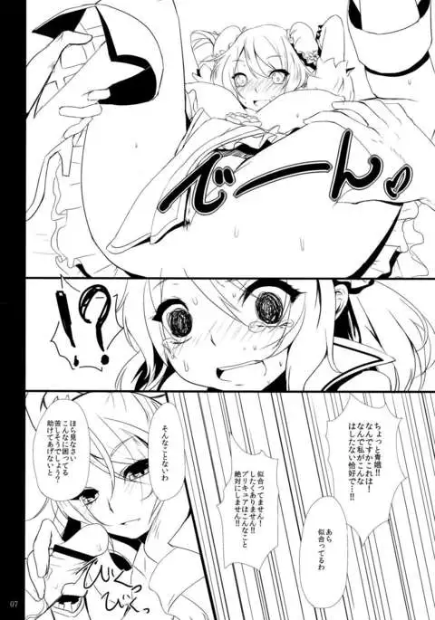 Futari wa SenCure Blue Flower