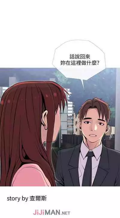 【周五连载】主妇危机（作者：查爾斯&漢水） 第1~29话