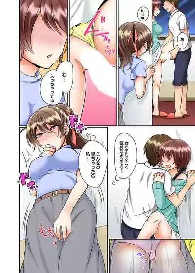 [Shogota] Classmate to Pool de Micchaku Ecchi ~Nurete Surete Kanjichau (Full Color) 1-12