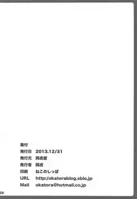 (C85) [Okatoraya (Okatora)] Kemomimi Laura wa Ore no Yome (Infinite Stratos)