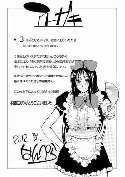 Inshokukei Oneesan ga Shitaikoto