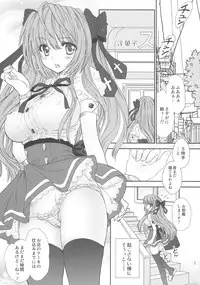 [Shoujo Gesshoku (Shimao Kazu)] Fumino Over Drive! (Mayoi Neko Overrun!)